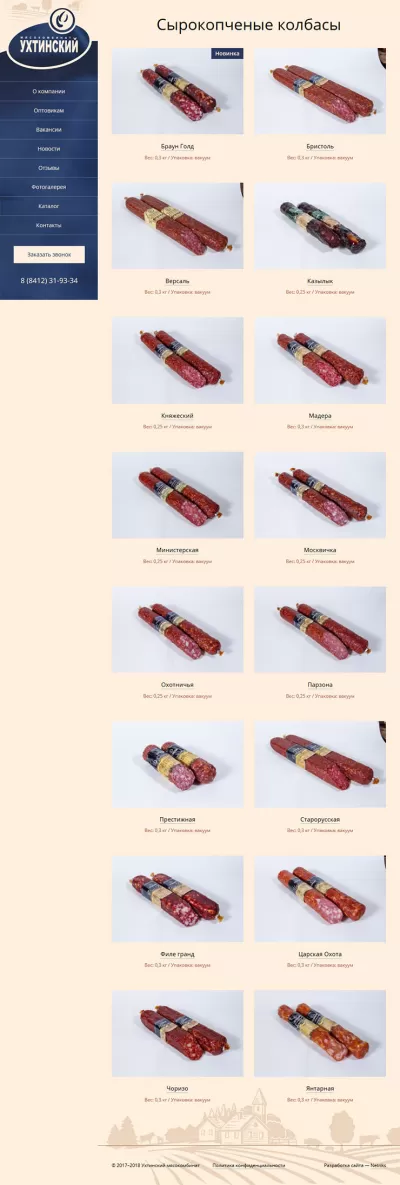 Страница каталога